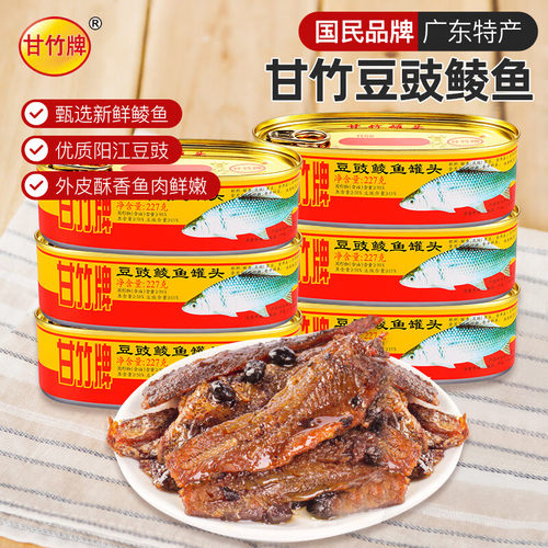 甘竹牌豆豉鲮鱼罐头227g*6罐广东特产豆豉鱼罐头装鱼干即食下饭菜 - 封面