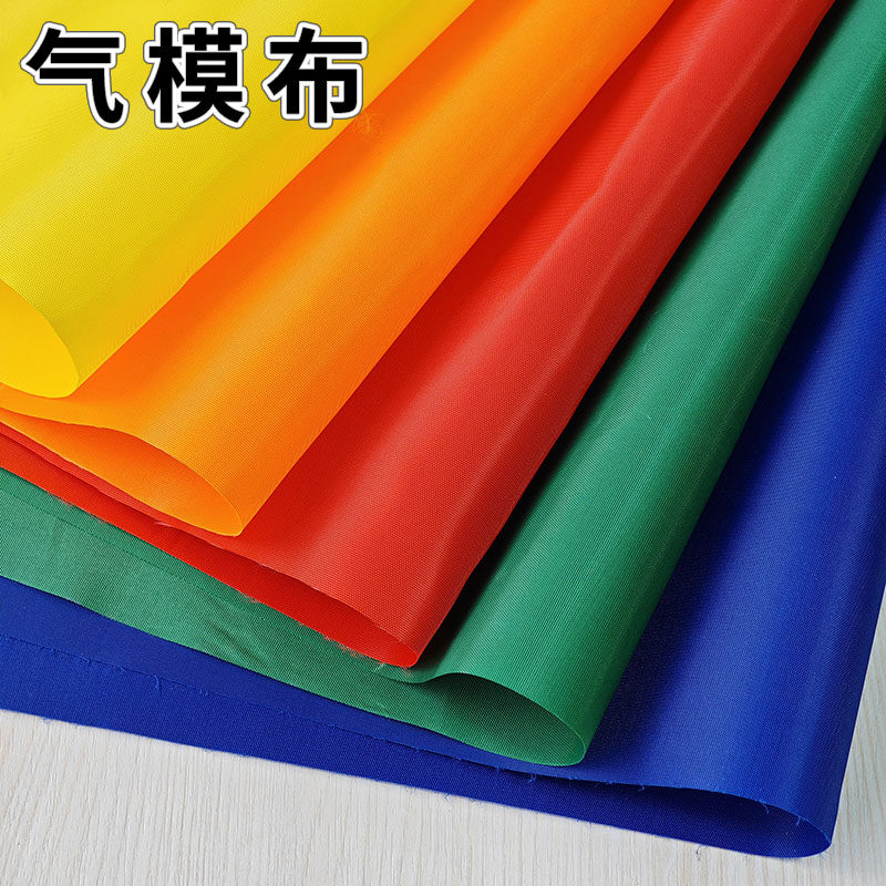 气模充气拱门纯色涂胶牛津布帐篷遮阳伞防水防雨布料耐磨厂家直销