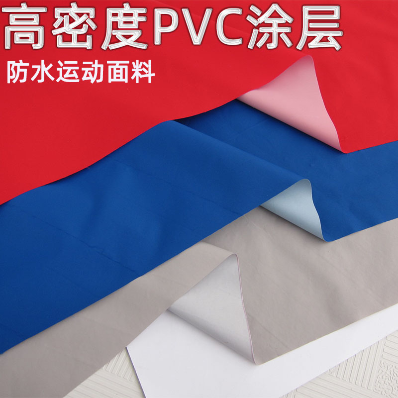 厂家直销高密度羽绒服装帽子面料防水布料遮光防晒布pvc防雨布