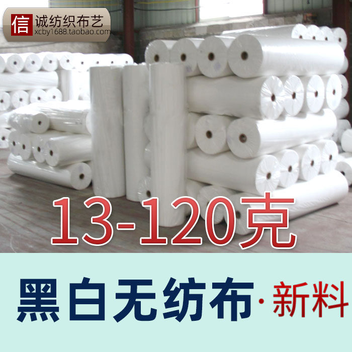 黑色不织布价格 黑色不织布图片 星期三
