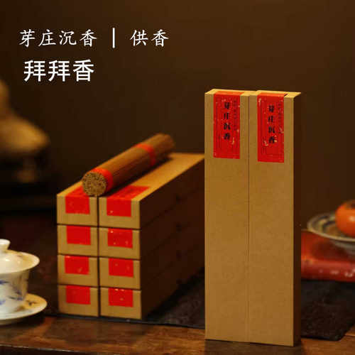 拜佛香竹签香供财神供神仙