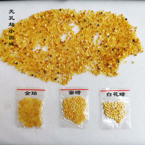 天然无孔琥珀珠3mm未打孔蜜蜡散珠2毫米金珀圆珠2.5迷你珠 小米珠