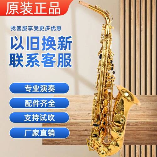 初学者成人中音萨克斯考级