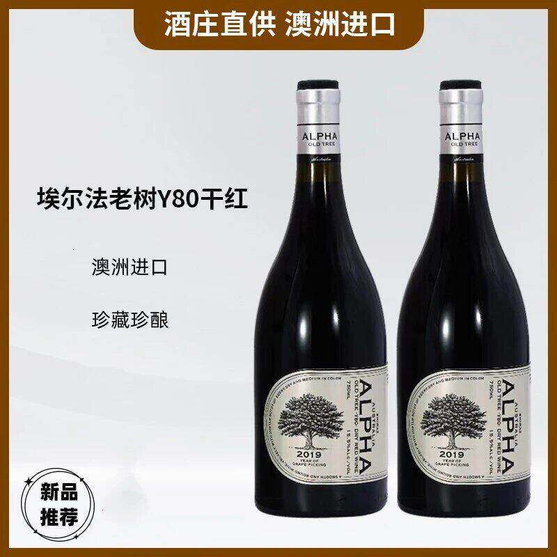 澳洲进口15.5度红酒老树Y80干红葡萄酒 750ml/瓶手提袋送礼