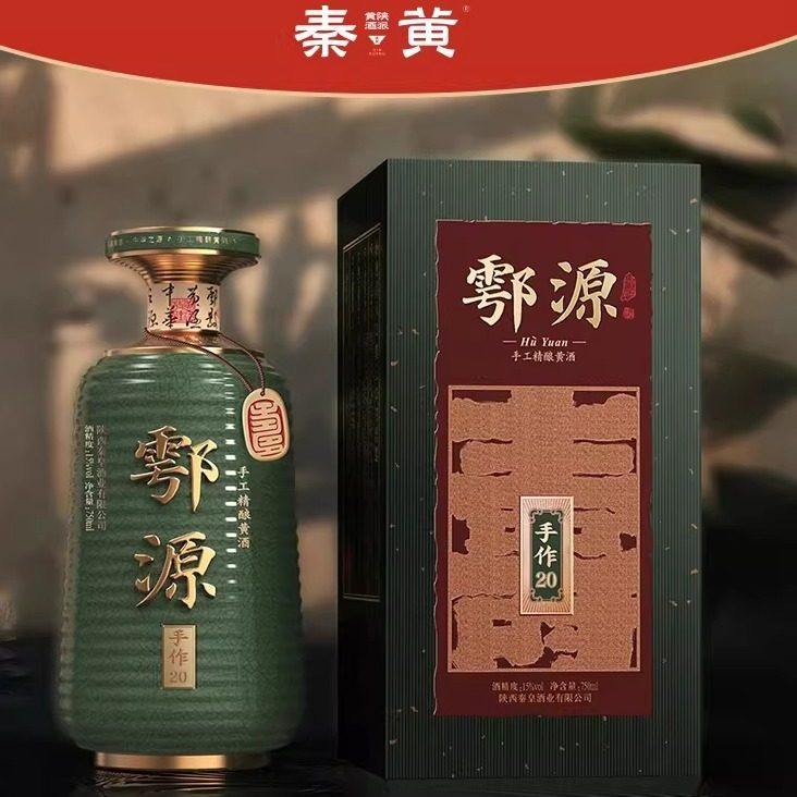 鄠源&middot;寿手作20户县特产黄酒15度手工酿造陈酿礼送长辈商务送礼