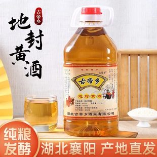古帝乡湖北襄阳枣阳半甜糯米甜酒农家桶装自酿地封老黄酒上等黄酒
