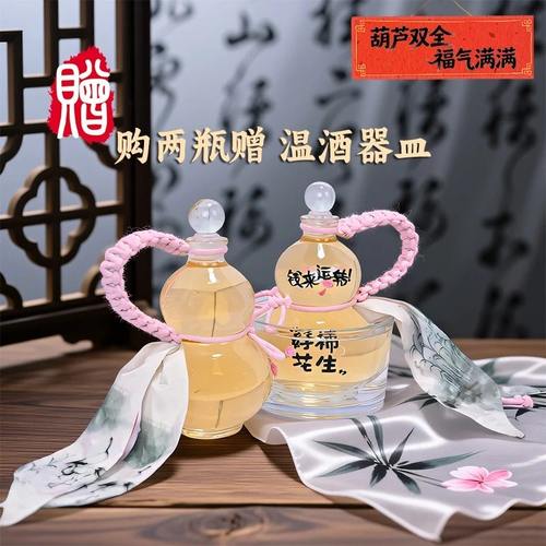 米治福禄冬酿枇杷秋梨鲜米酒葫芦瓶6度微醺低度甜酒酿
