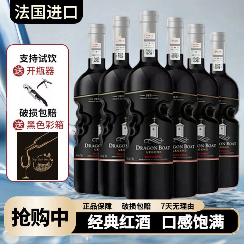 AOP灯塔守护者珍藏干红葡萄酒