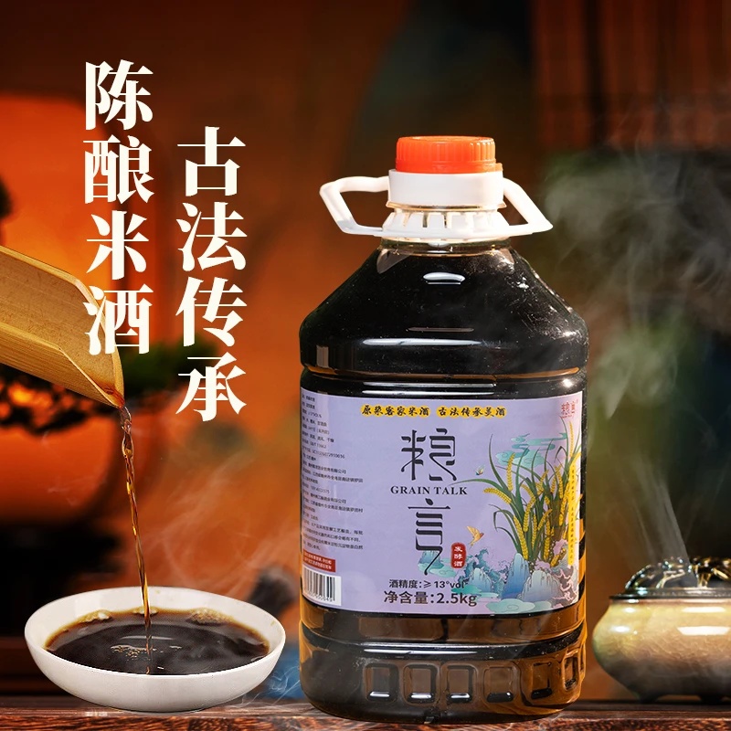 GRAIN TALK/粮言客家陈酿老黄酒特产封坛黄酒米酒高度酒娘火炙酒