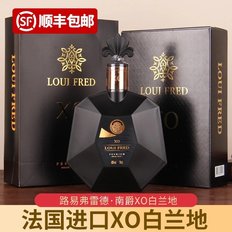 路易弗雷德南爵XO白兰地40度烈酒700ML洋酒礼盒装 法国进口