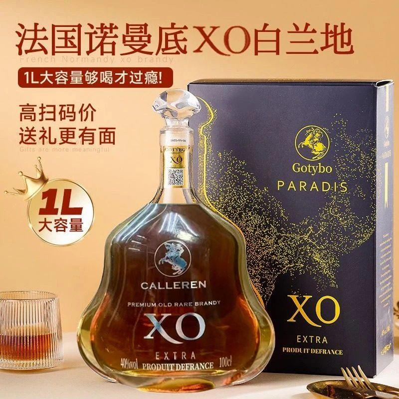 歌汀堡.诺曼王室XO白兰地1000ml*单瓶礼盒装