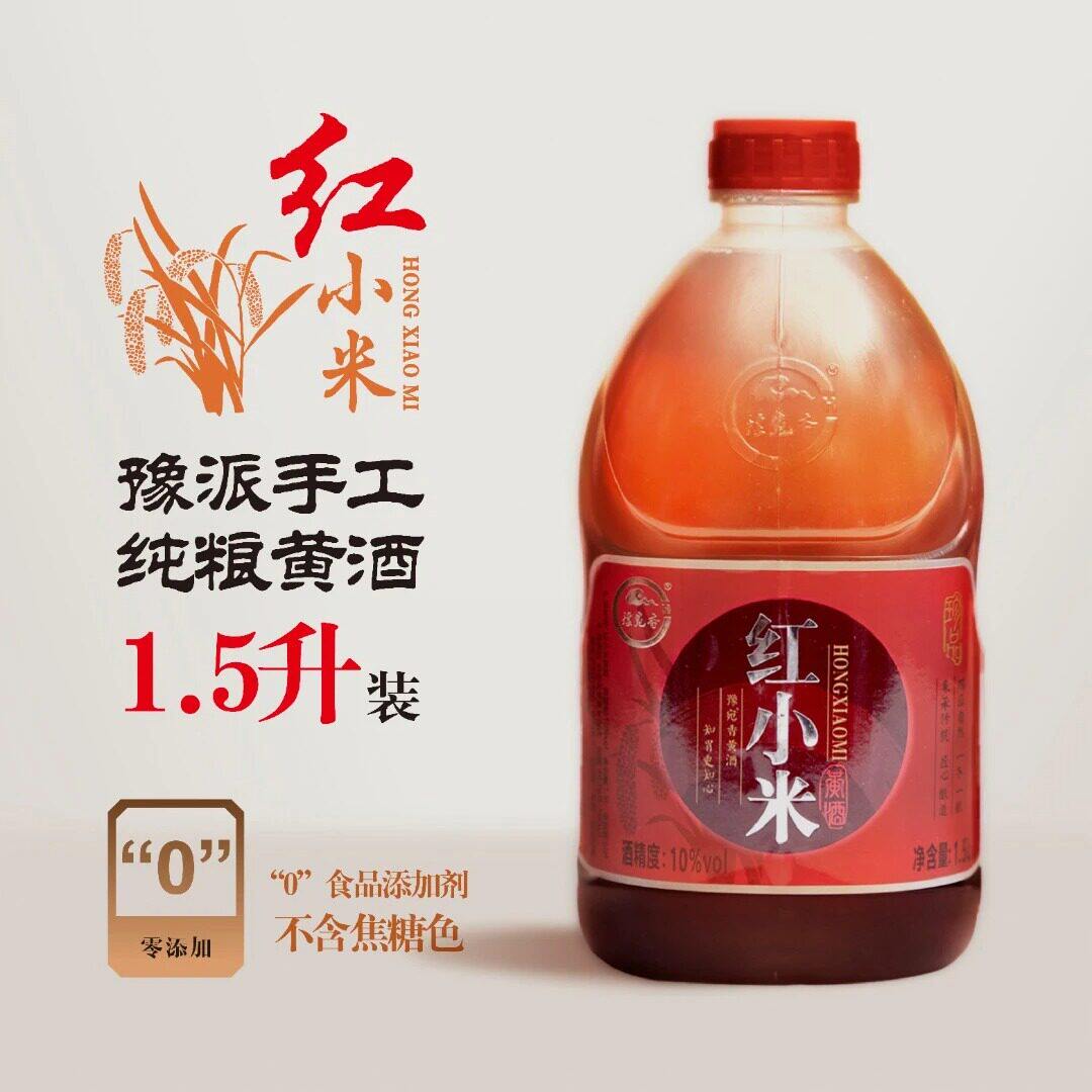 豫宛香 南阳特产红小米黄酒1.5L瓶装手工纯粮清爽半甜3年陈酿10度