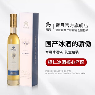 盒 金奖酒庄帝月V6威代尔葡萄白冰酒 6瓶 375ml 官方正品