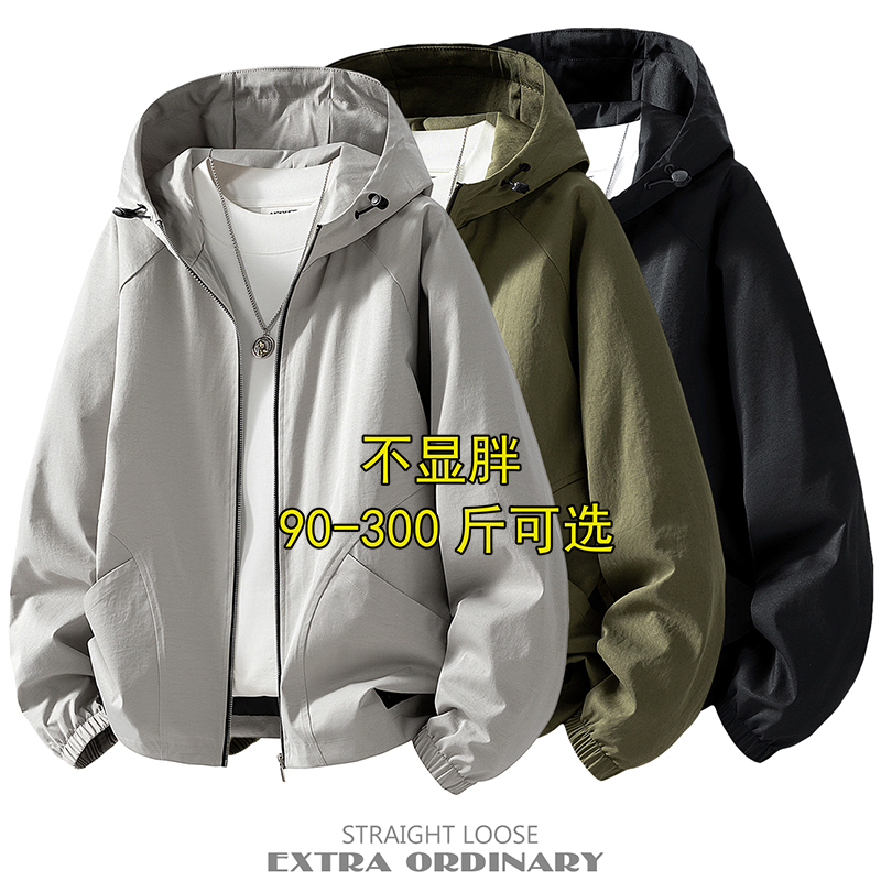 大码连帽外套男春秋装2025新款潮流胖子休闲上衣加肥加大男装夹克