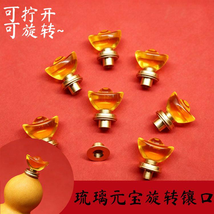 葫芦镶口解压葫芦镶口配件旋转镶口配件黄铜文玩盘玩装饰配件包邮