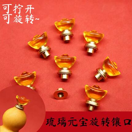 葫芦镶口解压葫芦镶口配件旋转镶口配件黄铜文玩盘玩装饰配件包邮