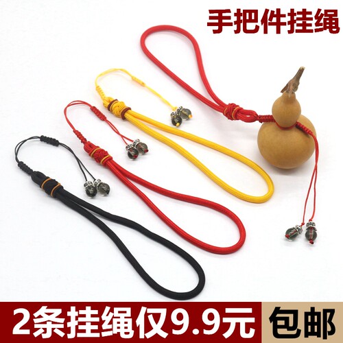 葫芦挂绳手把绳挂件绳