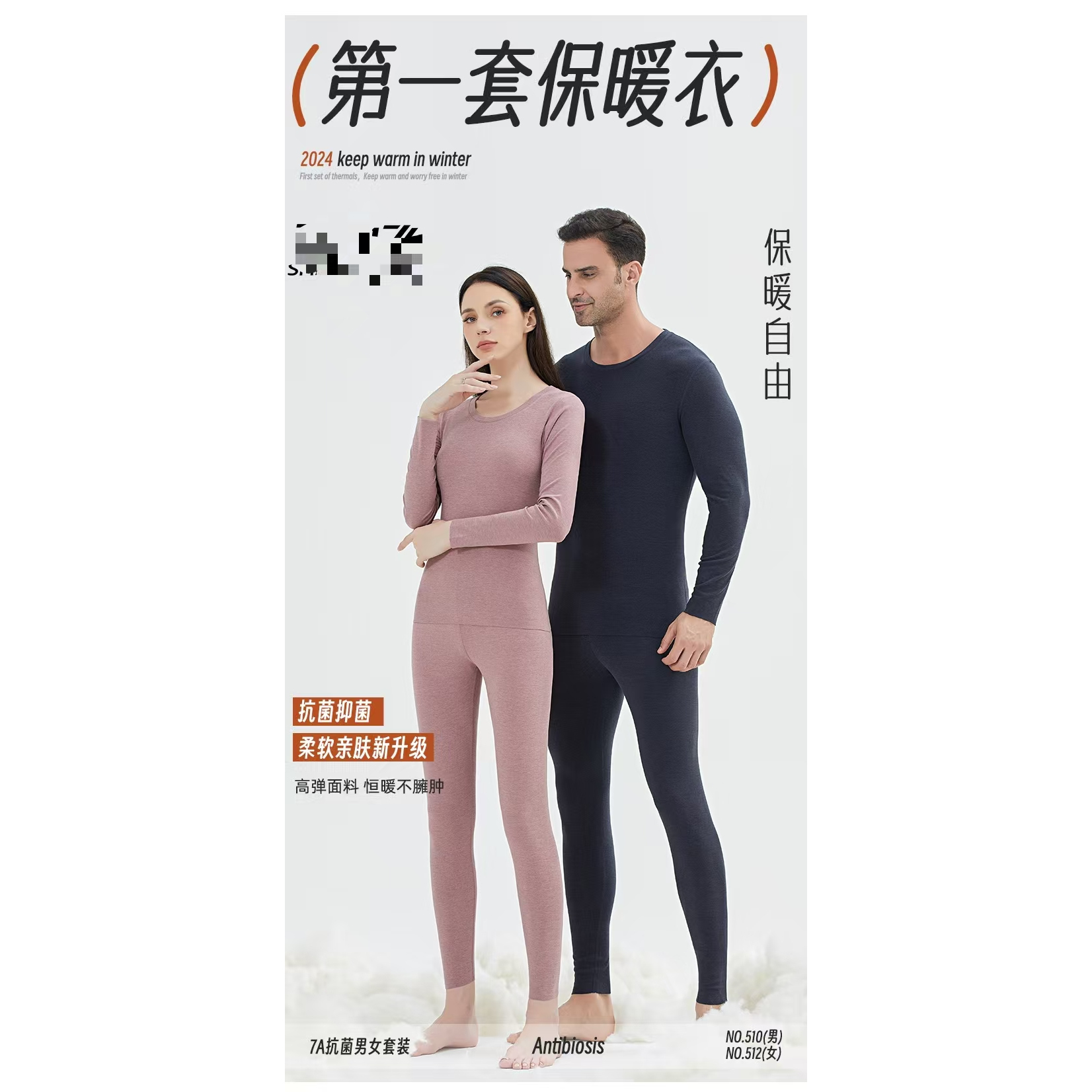 保暖内衣套装男女秋衣秋裤