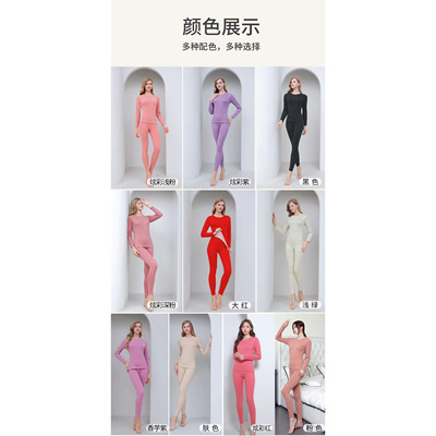 女士保暖套装长袖秋衣秋裤8871