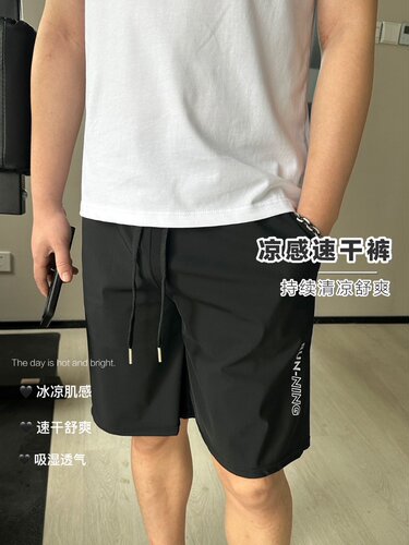 男士速干短裤！锦纶氨纶