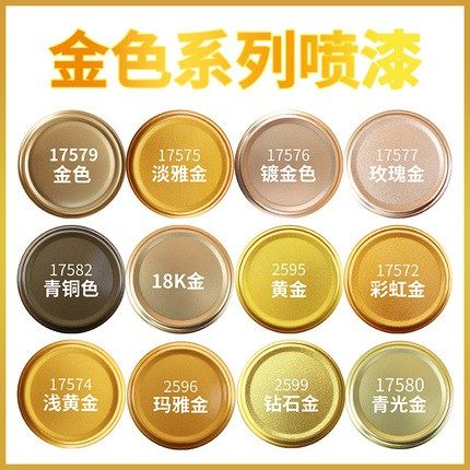 玫瑰金色自喷漆手摇黄金色不掉色镀金闪光金土豪金古铜色金属油漆