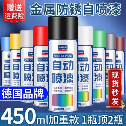 自动手摇自喷漆汽车免除锈金属专用防锈漆家具木器黑色白色油漆罐