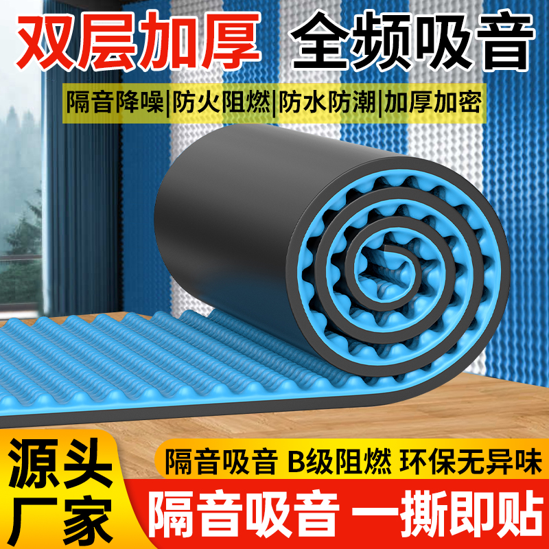 隔音棉吸音棉超强消音板门贴