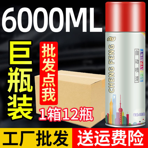 整箱12瓶大容量自动手摇自喷漆