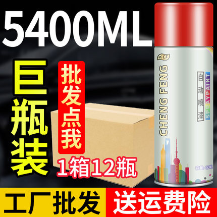 【整箱批发】自动自喷漆免除锈金属用防锈漆家具木器黑色白色油漆