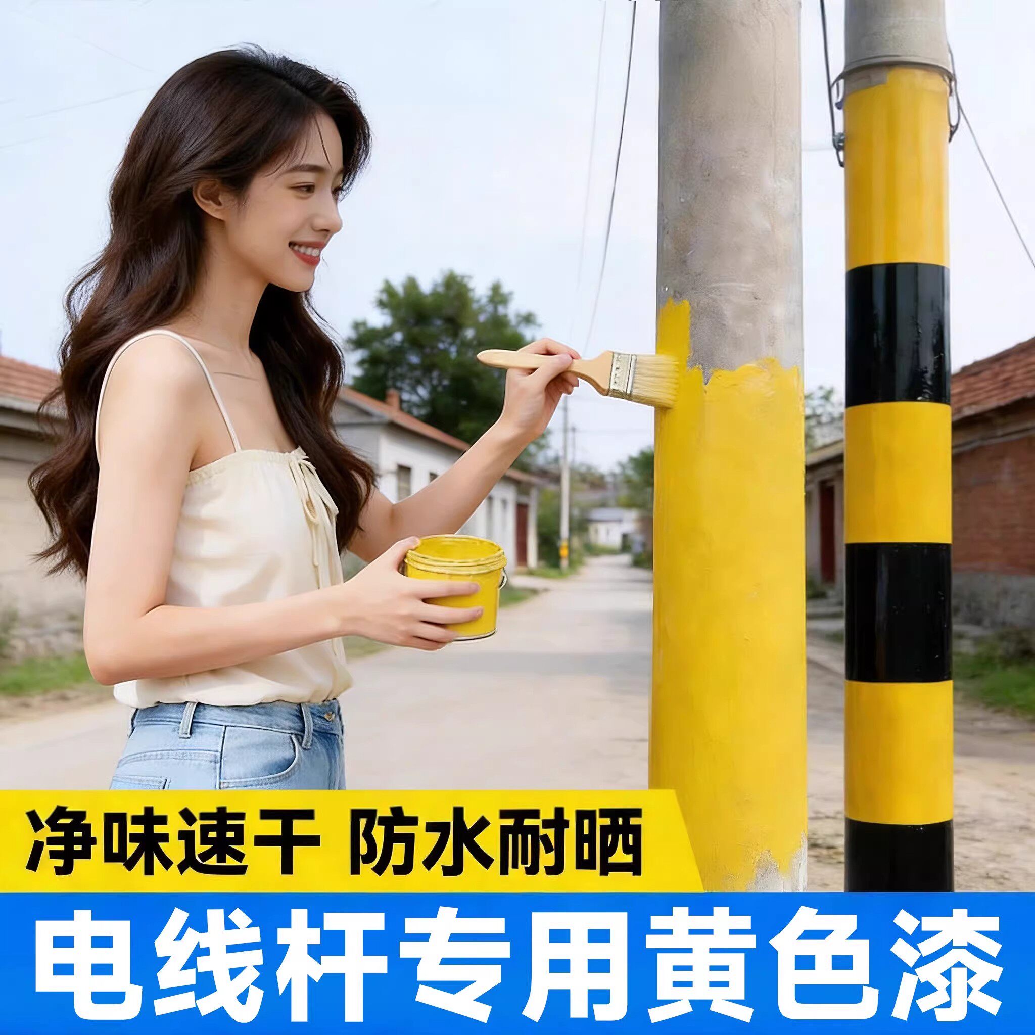 黄色电线杆漆中黄漆划线金属防锈