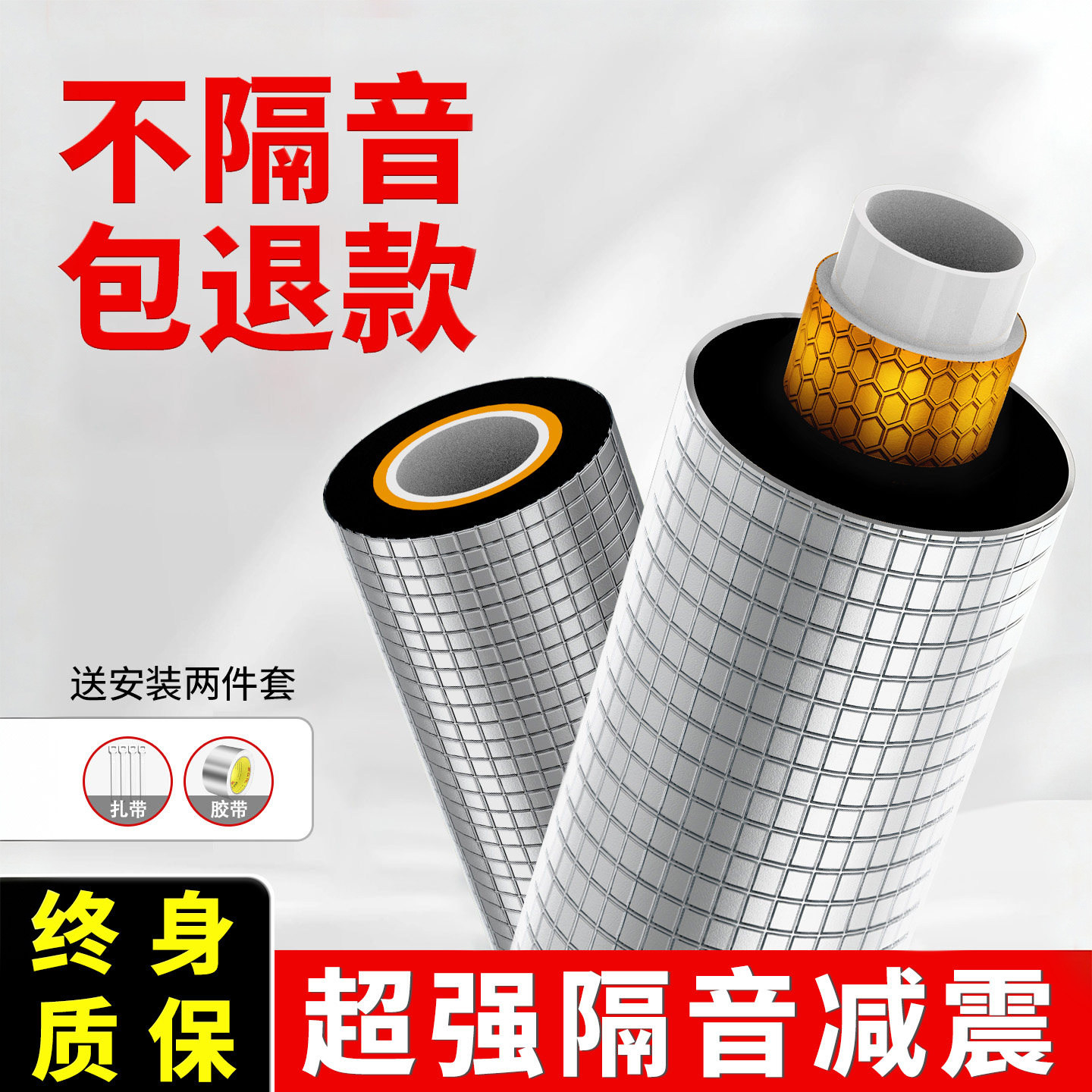 下水管隔音棉包卫生间排水管阻尼片110管道材料自粘止振板除噪音,基础建材,隔音棉,淘宝优惠券,粉丝福利购,淘宝优惠卷