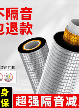 【强力隔音】下水管隔音棉阻尼片