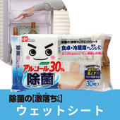 日本进口厨房湿巾纸擦油烟机清洁去油污专用家用除菌电解水湿纸巾