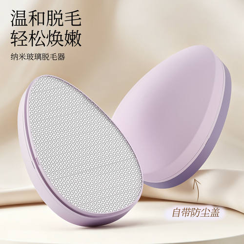 创新脱毛器便携脱毛去角质二合一