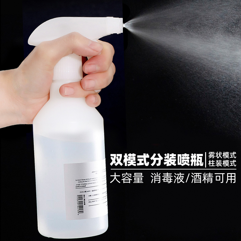 手压式酒精消毒液喷水喷雾瓶