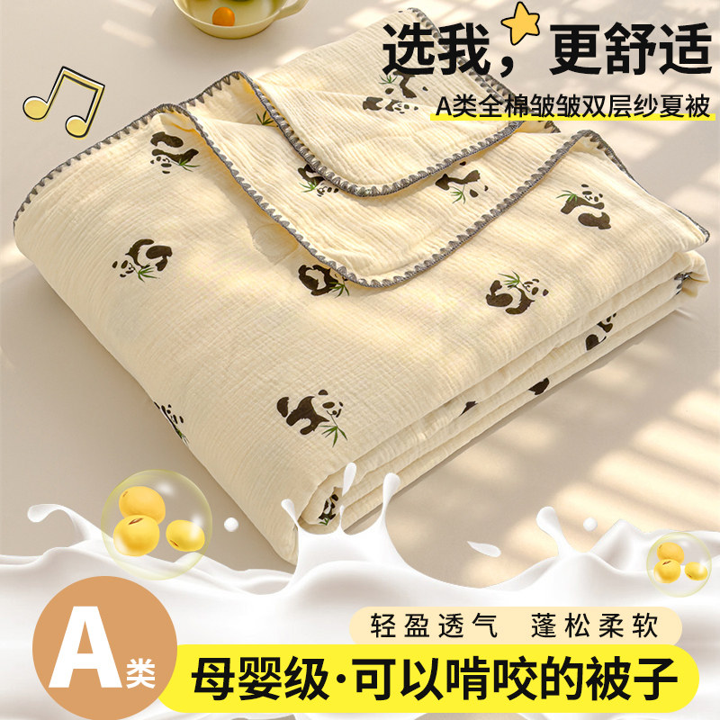 品牌正品2026新款母婴级全棉皱皱纱儿童被双层纱夏被空调被夏季被