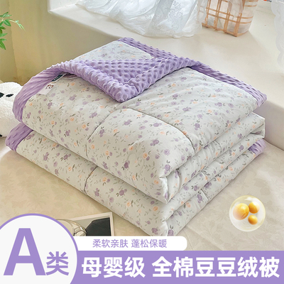 纯棉婴儿绒保暖豆豆被空调大豆纤维被子全棉春秋被冬季新款可机洗