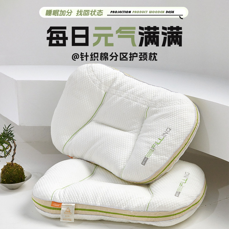 2027新款元气满满针织分区按摩羽丝绒枕芯护颈学生成人枕头单枕芯