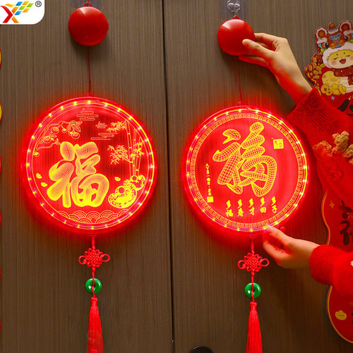 天下福康熙福字led彩灯挂件客厅窗户可充电新年装饰氛围布置