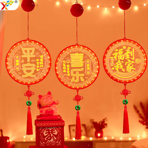 平安喜乐LED彩灯挂件2026新年春节玻璃窗户过年氛围装饰场景布置