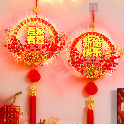 新婚快乐LED彩灯挂件男方结婚婚礼入户大门上氛围感装饰场景布置