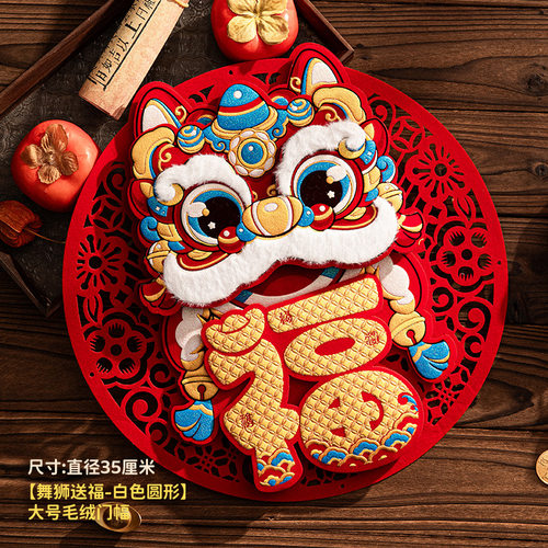 新年装饰马年毛绒福字门贴自粘立体福字春节挂饰喜庆过年室内挂饰
