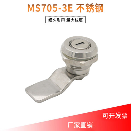 MS705-3E不锈钢转舌锁表面机加工通用机械柜门锁控制柜锁