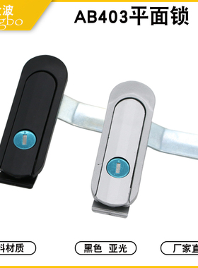 AB403基业箱平面锁JXF机箱机柜配电箱黑色亚光塑料材质工业电柜锁