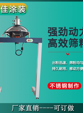 震动筛粉机，电动震动筛，自动振动筛粉机 304不锈钢塑粉筛机包递