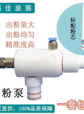 3A文丘里泵、粉桶喷枪耐磨、出粉超大均匀、粉桶塑料直销