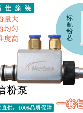大粉量吸粉泵 诺信粉泵 粉桶配件三通 静电喷涂机喷枪配件 文氏管