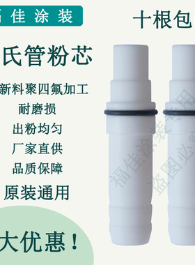 包邮金马粉泵芯子文氏管出粉嘴静电发生器设备涂装机直销福佳新品