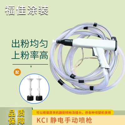 直销kci静电喷粉枪 吸附力强 静电大福佳整把喷枪包邮新款