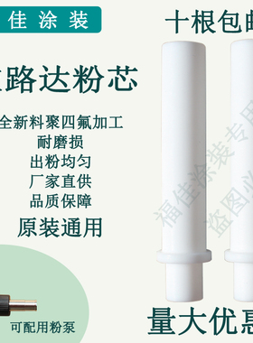包邮依路达粉芯文氏管 喷塑机专用配件耐磨 全新料原装品质福佳